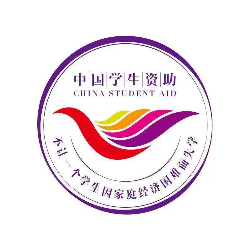 关于推荐杨小翠等762名同学生申请2022-2023学年国家助学金的公示