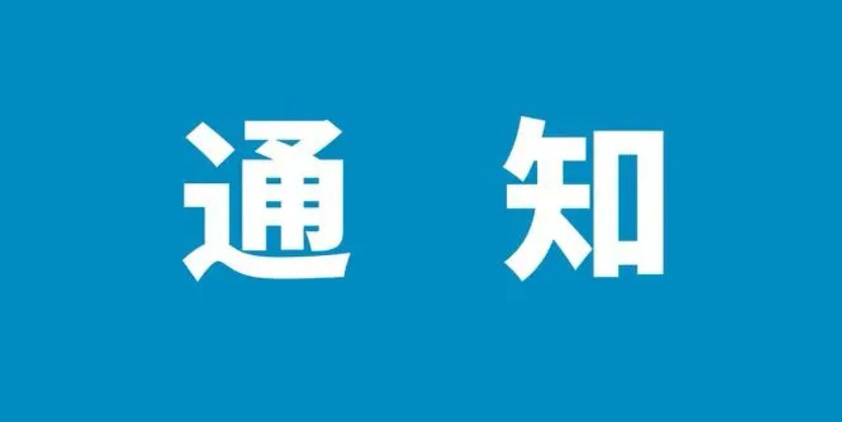 必赢76net线路2020级本科生“第二课堂成绩单”补录情况说明