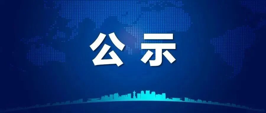 必赢76net线路2023年硕士研究生招生考试成绩公示（公共管理专业硕士，工商管理专业硕士）