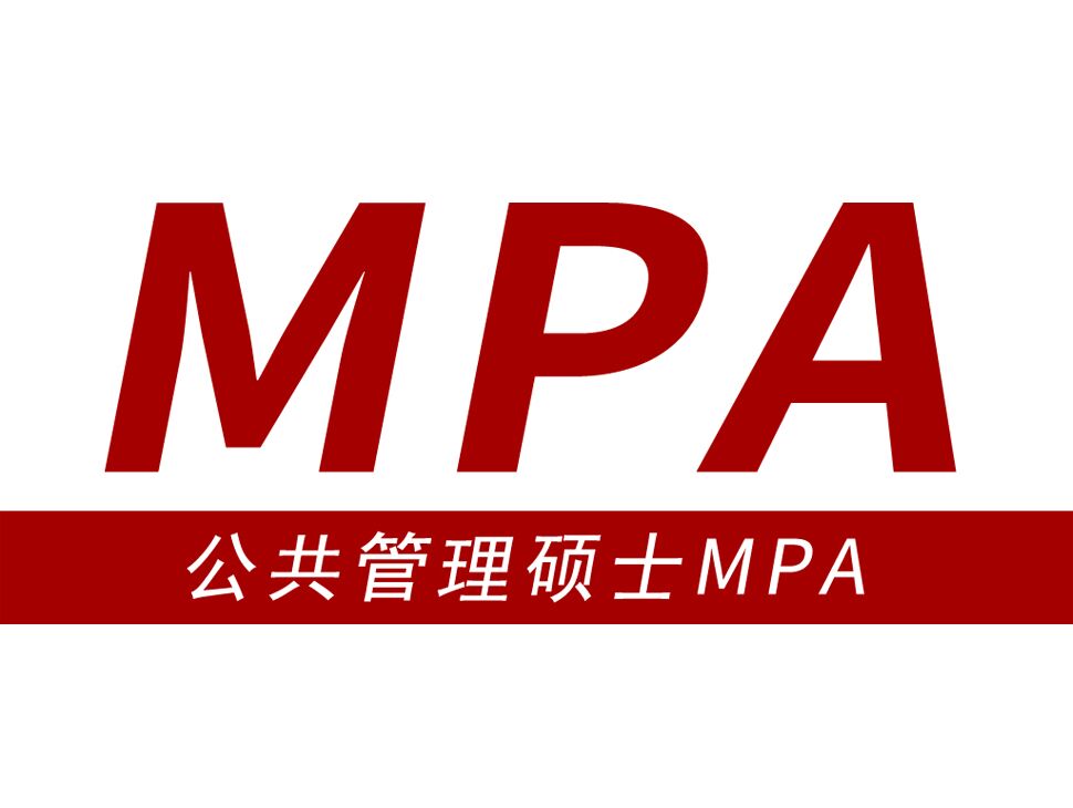 必赢76net线路2023年公共管理（MPA）硕士研究生招生复试录取工作实施细则