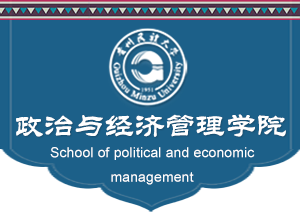 （新）贵州民族大学2022